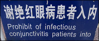 20111123-asia obscura sign13.jpg